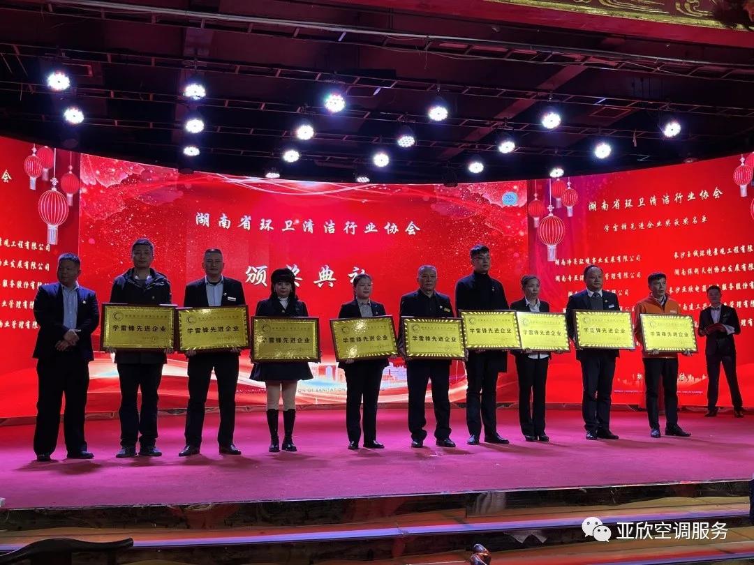 J9游戏官方网站荣获湖南清洁行业2021年度“学雷锋先进企业”、“优良项目奖”等荣誉(图1)