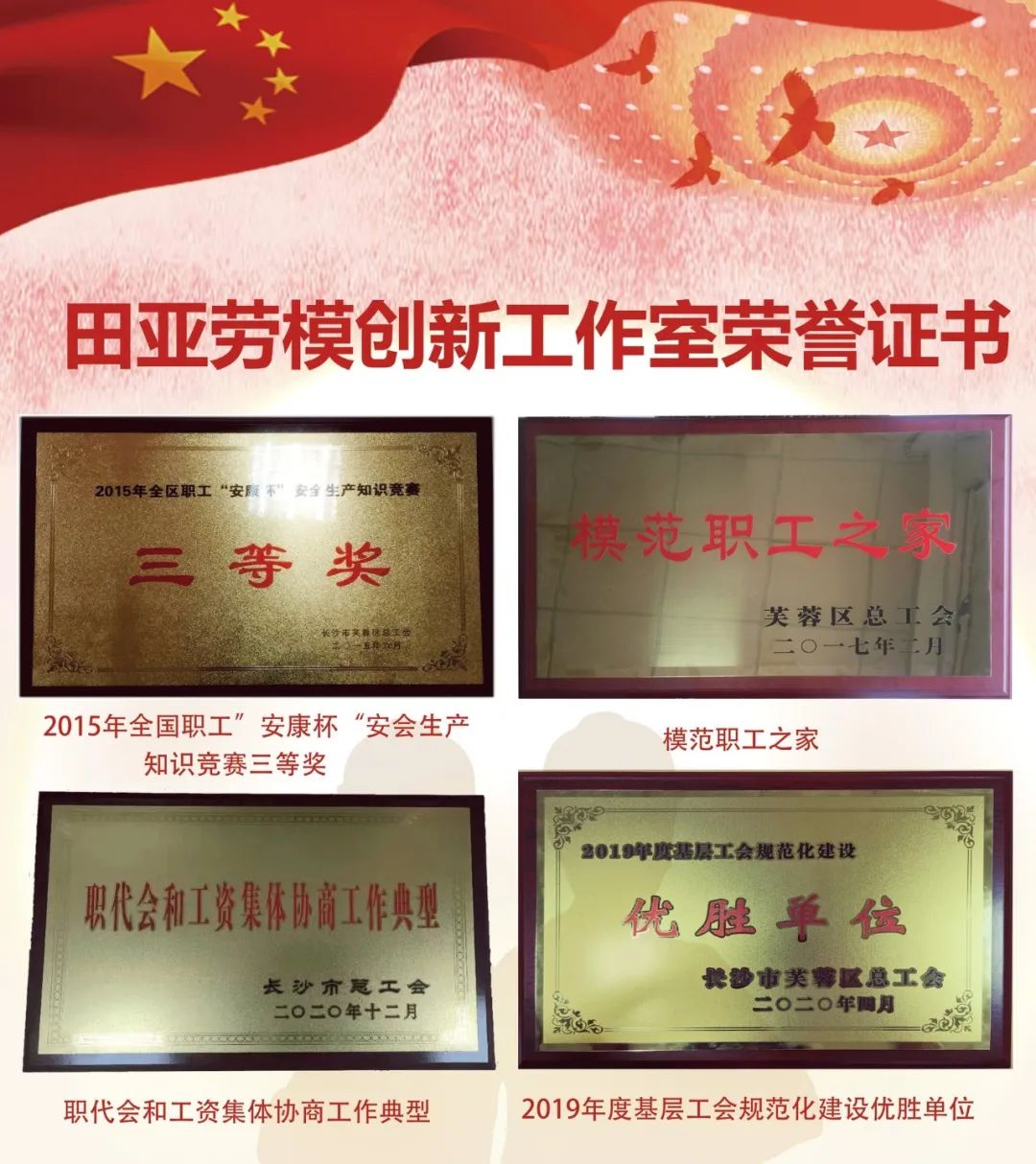 以技立身，依样画葫芦——祝贺J9游戏官方网站多名员工荣获“长沙工匠”称号(图3)