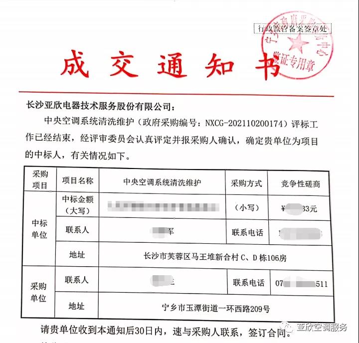 J9游戏官方网站喜讯 | J9游戏官方网站成功中标四家单元(图1)