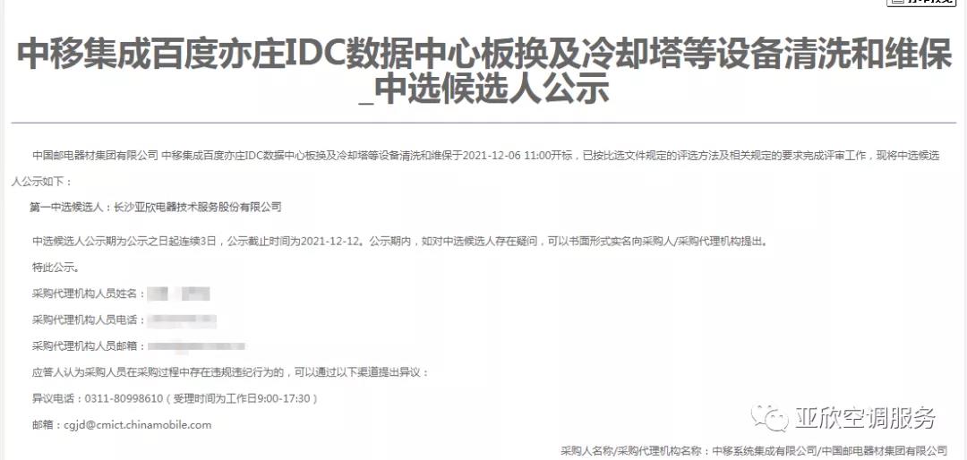 J9游戏官方网站喜讯 | J9游戏官方网站成功中标四家单元(图3)