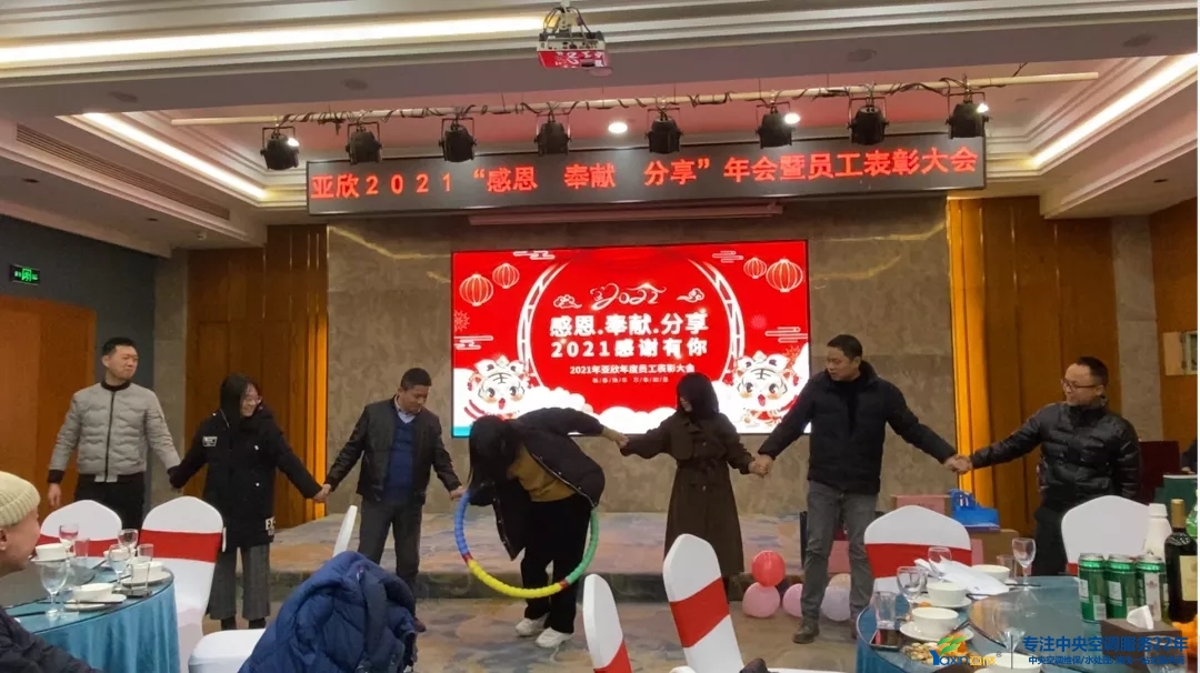 “感恩·贡献·分享，2021感激有你”2021年J9游戏官方网站集团年会暨员工赞美大会圆满闭幕(图15)