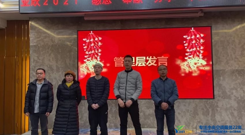 “感恩·贡献·分享，2021感激有你”2021年J9游戏官方网站集团年会暨员工赞美大会圆满闭幕(图4)