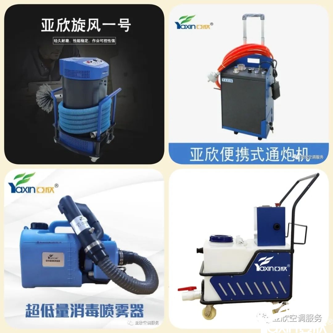 空调洗濯“欣”潮水——实惠又高效的中央空调洗濯规划(图3)