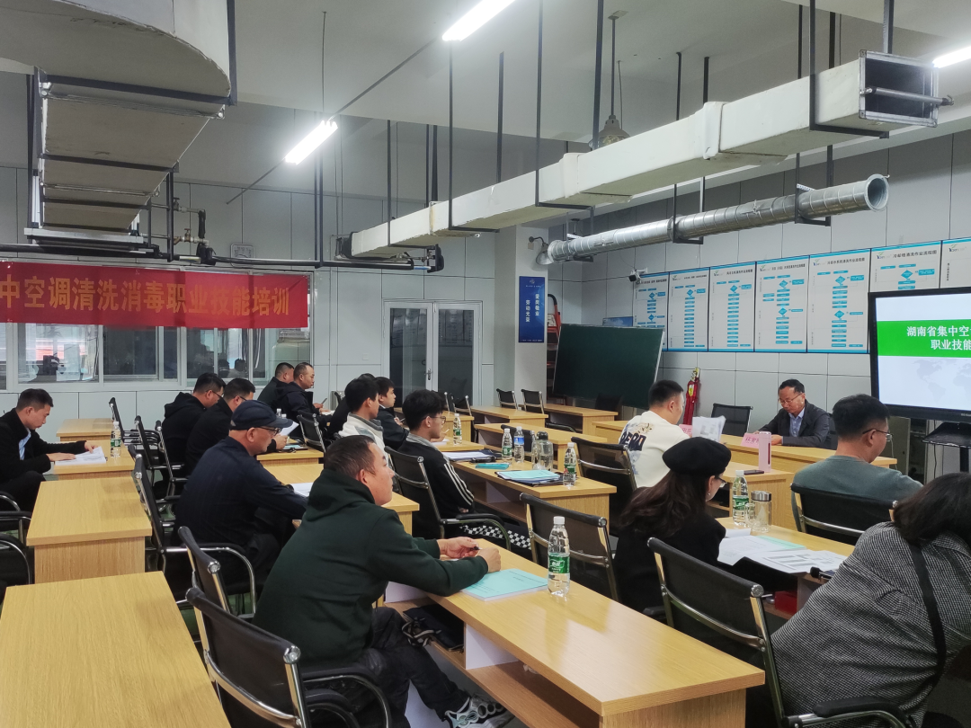 第二十四期湖南省集中空调洗濯消毒职业技术培训圆满闭幕！