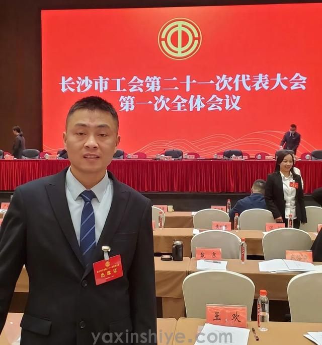 长沙J9游戏官方网站电器工会副主席刘焕林受邀参加市工会第二十一次代表大会(图2) 长沙J9游戏官方网站电器工会副主席刘焕林受邀参加市工会第二十一次代表大会(图2)